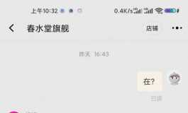 关于关于春水堂的硅胶娃娃变充气娃娃事情经过之后续（一）