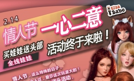 爱莎贝儿【2022情人节爱意满满】免费头部送不完！2022.02.14