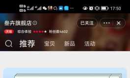 请问天猫这家店是叁卉的吗？
