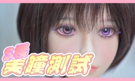 【视频】分头行动！！娃娃能戴美瞳？测试究竟能否成功？