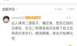 艺美出二手娃的朋友们注意了