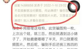 艺美出二手娃的朋友们注意了