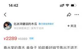 曝光一个闲鱼骗子娃贩子