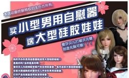 赶紧过来认领您的娃娃啊~~爱莎贝儿抽奖券!!