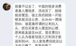 彼之良 零元购背后的套路