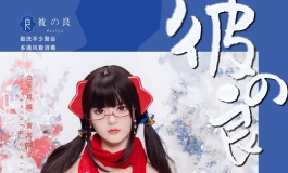 吃力不讨好的同时，彼之良为什么坚持要做体验官？