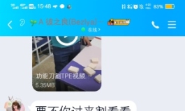 彼之良续集 无偿赠送=必须自费来厂参观