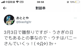 凛音兔兔很大哟