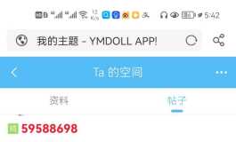 那个大佬能告诉我，为什么我看小夫的帖子都是一串数字啊？