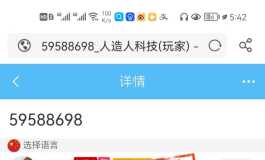 那个大佬能告诉我，为什么我看小夫的帖子都是一串数字啊？