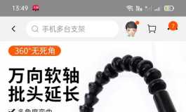 奇思妙想之脊椎骨架