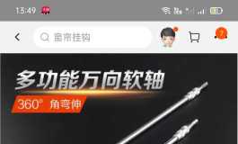 奇思妙想之脊椎骨架