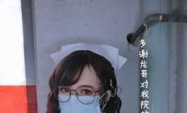 疫情闭关修炼小护士篇(多图预警)