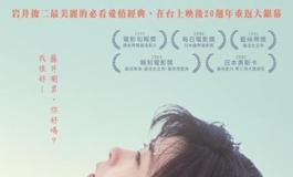 新-學到了系列2: 情書，那種青澀情懷的日系風格～
