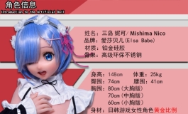 爱莎贝儿-148 AHR005 三岛妮可 Mishima Nico~异世界的温柔