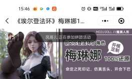 艾尔登法环 梅林娜现在可以带回家了