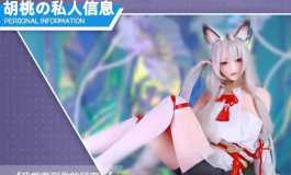 【魔族人形/新品上市】永劫无间胡桃