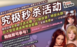 爱莎贝儿-究极热血秒杀+甜蜜折扣+暗黑大礼包,大乱斗2022.04.12
