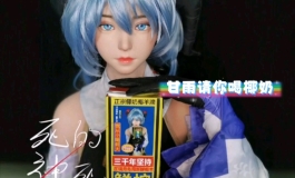 原神cos 甘雨请你喝椰奶