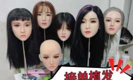 接单植发199元包邮