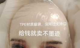 出个娃娃头无使用Tpe材质
