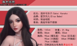 爱莎贝儿-165CM RHC031 酒井可奈子Sakai Kanako-傲娇大小姐