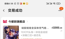 新人喜提首娃 今都尉雷电将军