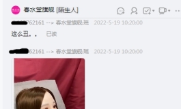 给你们看一个好玩的对白 这个客服很专业  我太喜欢他的...