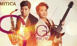 【MITICA米堤卡咖啡館】性感手槍樂團（sexygun） - 療癒夜晚...