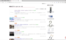 日本网站的国内厂商一览，为新手避坑