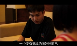 短剧《我和我的人造人女友》第三集出来咯