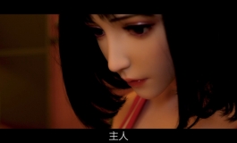 短剧《我和我的人造人女友》第三集出来咯