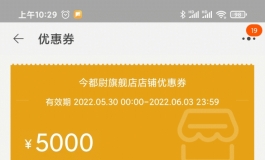 哇擦！！头身一体到手0元！！？？这店铺设置错了吧？