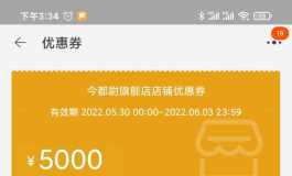 这个商家是不是设置错优惠券了？