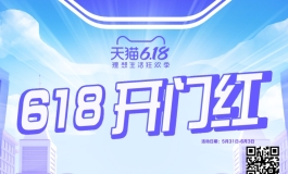【魔族人形】618开门红活动开始啦！