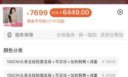问下今都尉的娃娃怎么样