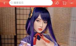 问下今都尉的娃娃怎么样
