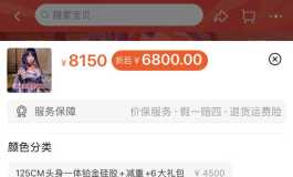 问下今都尉的娃娃怎么样