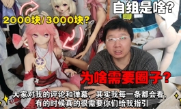 【等身人偶】从入门到精通