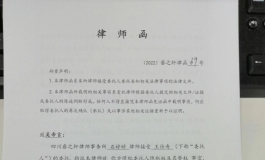 关于吴帝言B站直播间侮辱诽谤及侵权的律师函