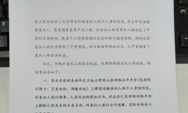 关于吴帝言B站直播间侮辱诽谤及侵权的律师函