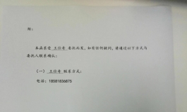 关于吴帝言B站直播间侮辱诽谤及侵权的律师函