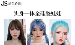 绝色娇娃专款头身一体 可口 可植发 全硅胶 展示吧！