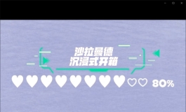 新娃-来自星艺人型的头身一体-沙拉曼德开箱视频~~
