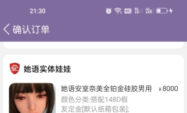 已经下单她语148D安室奈美那啥版~希望快点拿到