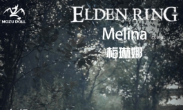 【魔族人形】梅琳娜 商品信息