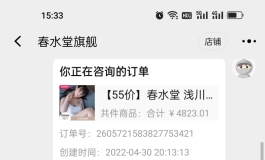 来看看伟大的新三板春水堂的售后