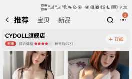 这是潮影娃的盗版店吧？