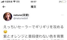 骚气的米悠姐姐