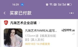 盼了快俩月，凡瑞 凌172 终于做好了 板等！ 另。星艺 萃为...